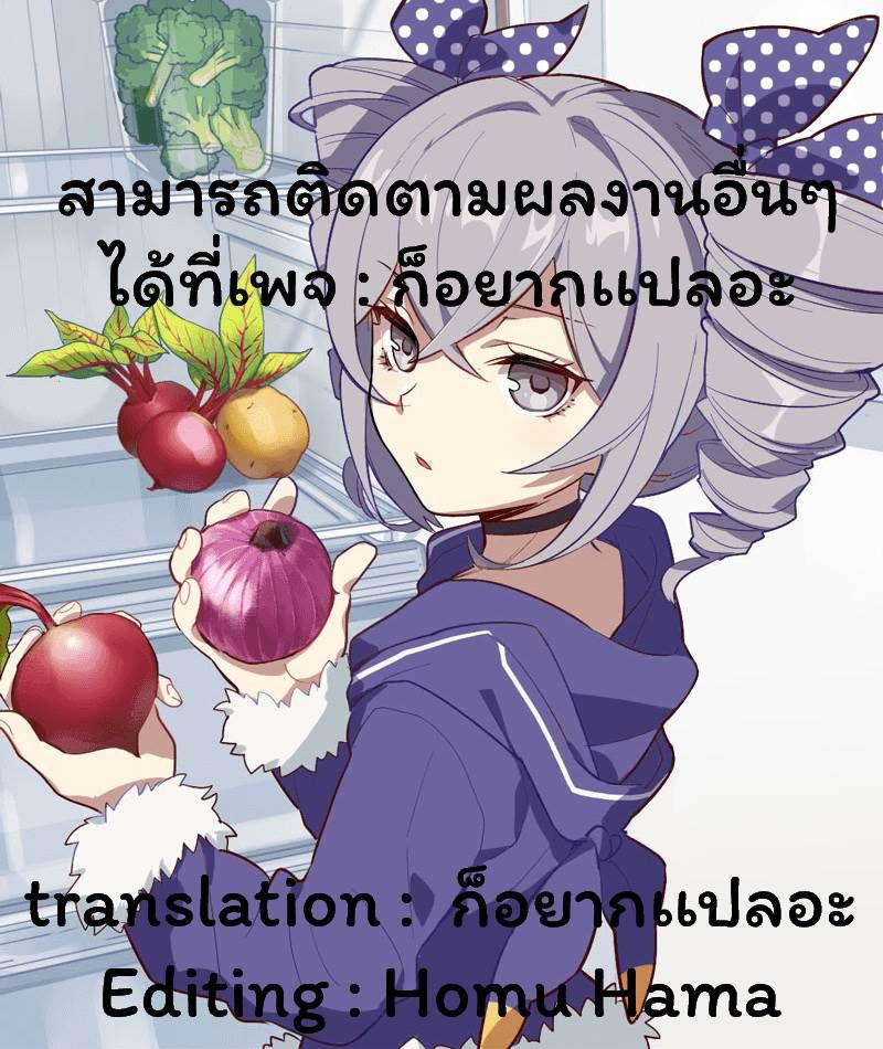 Watashi ni Tenshi ga Maiorita! ตอนที่ 2.5 (11)